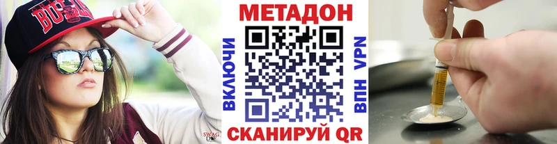 МЕТАДОН кристалл  Карталы 